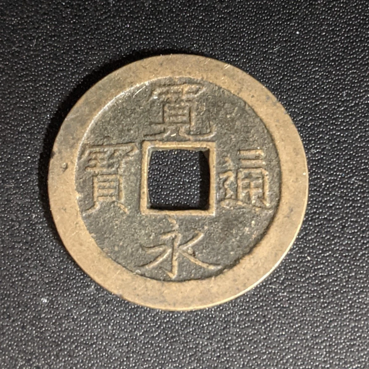 1668 Year Japanese Coins for sale | eBay
