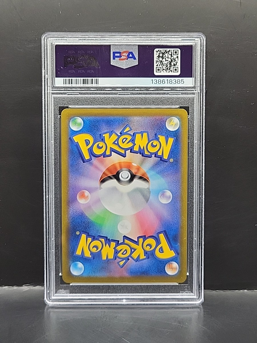 2021 POKEMON JAPANESE SWORD & SHIELD VMAX CLIMAX #206 FULL ART