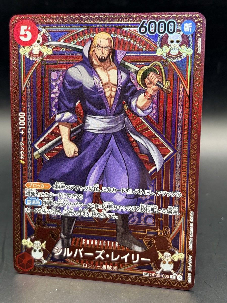A Fist of Divine Speed ONE PIECE Silvers Rayleigh SP OP09-005 NM