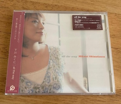 Shimokawa Mikuni/all the way CD