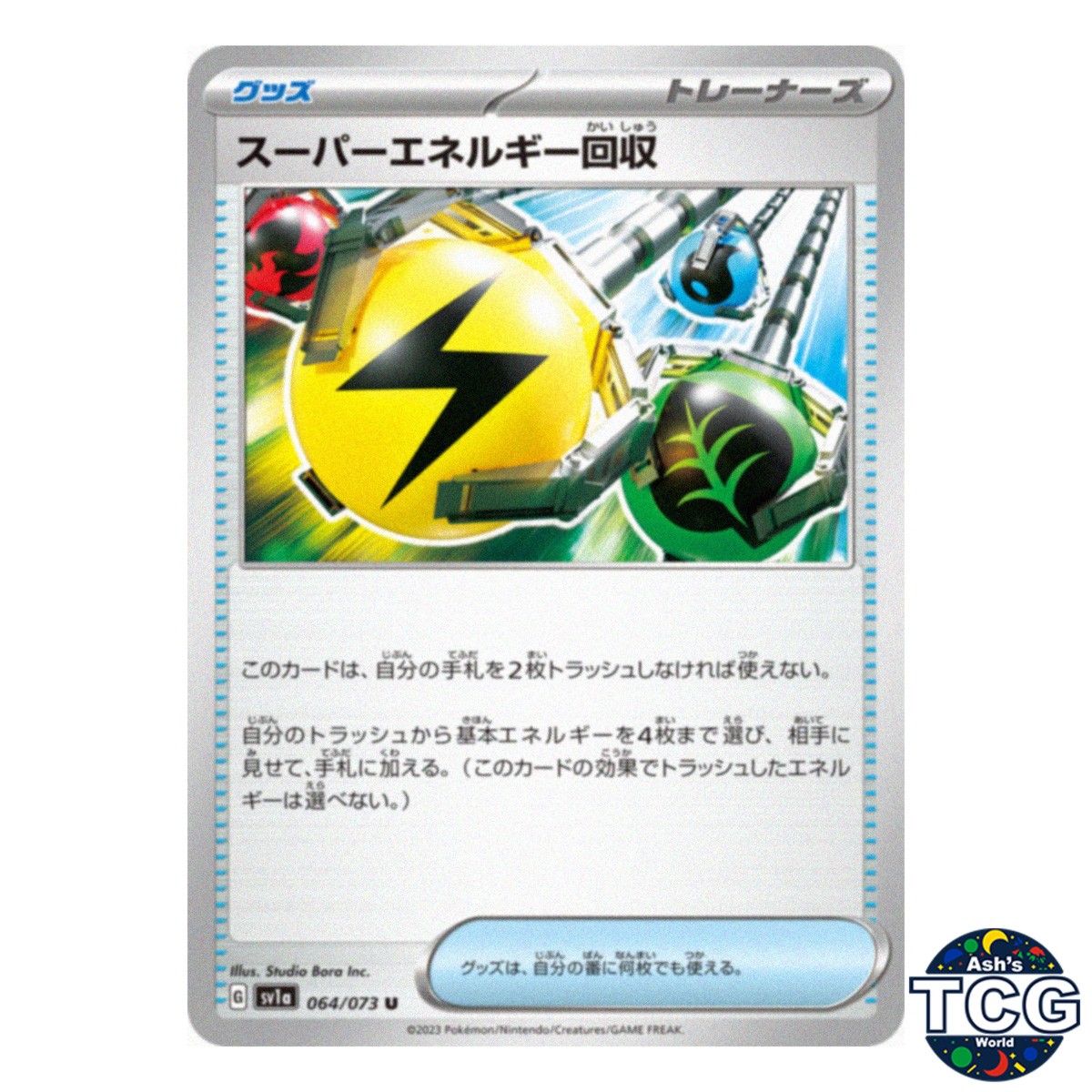 Superior Energy Removal U 064/073 SV1a Triplet Beat Pokemon Card Japanese