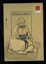 Antigua 2001 - Philanippon Art - Souvenir Stamp Sheet - Scott #2450 - MNH