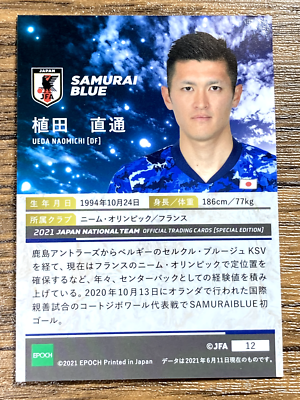 Samurai Blue Team Japan Soccer Card No.12 Naomichi Ueda Epoch 2021