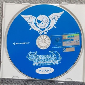 Skies of Arcadia Dreamcast DC Sega RPG Japan Import Complete Game US Seller