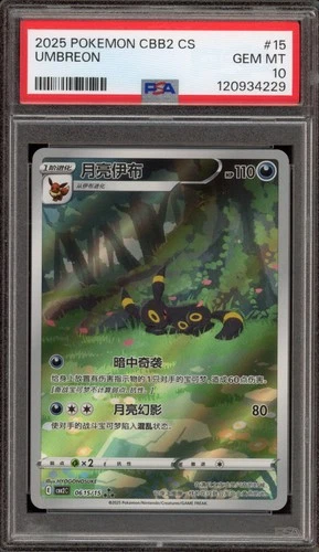 Pokemon Umbreon Gem Pk. 2 CBB2C CHINESE #15 PSA 10 Gem Mint