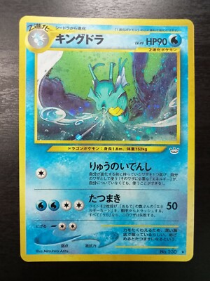 Pokemon 00 Nintendo No 230 Holofoil Kingdra Japanese Neo Revelation Vintage Ebay