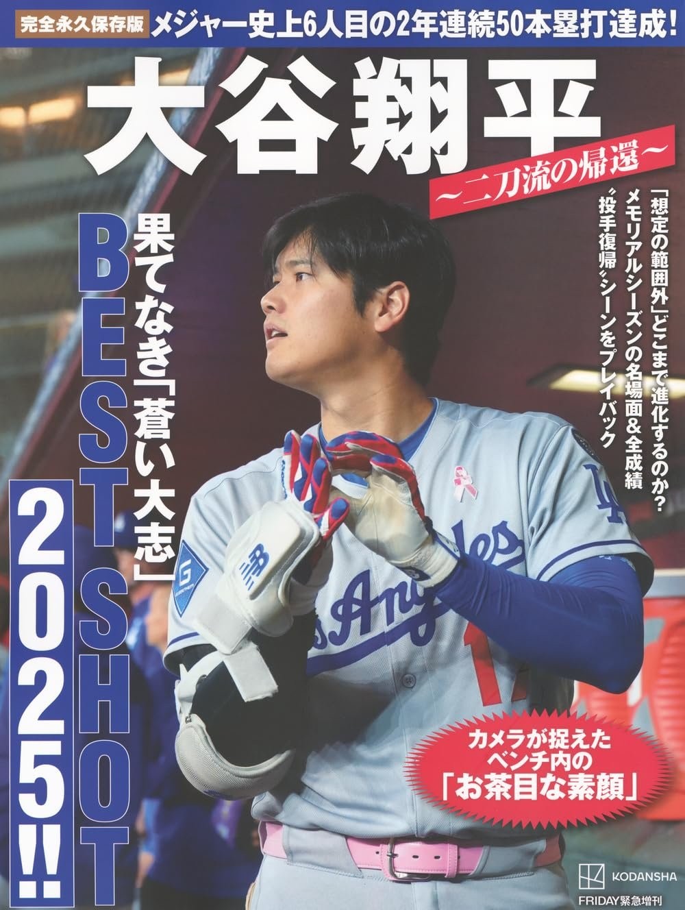 Book Shohei Ohtani: The Return of the Two-Way Superstar - Infinite... Japanese
