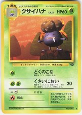 Gloom NO. 044 Uncommon Jungle Pokemon Japanese LP