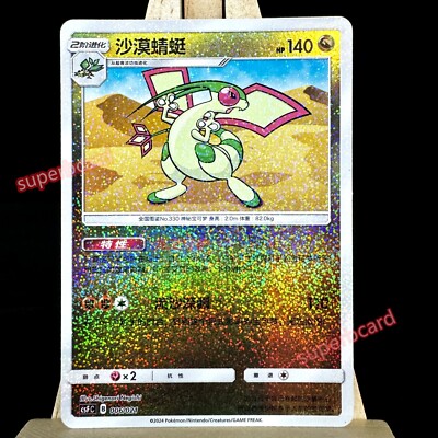 Pokemon TCG S-Chinese Card CSFC-006 Flygon Holo from Dragon Return Box  Promo