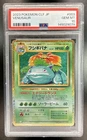 2023 Pokemon Classic JP Venusaur & Lugia ex Holo #003/032 PSA 10