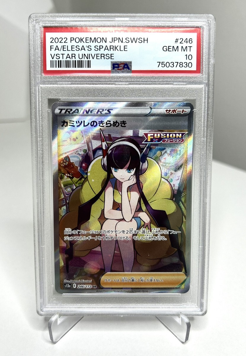 Pokemon Vstar Universe Elesa's Sparkle Japanese 246/172 SR PSA 10