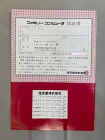 Nintendo Famicom main unit with software, operation unconfirmed, retro game