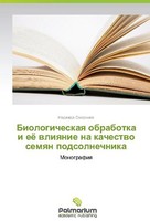 Biologicheskaq Obrabotka I Eö Wliqnie Na Kachestwo Semqn Podsolnechnika Nadezhda