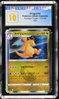 2022 Dragonite Holo Paradigm Trigger CGC 10
