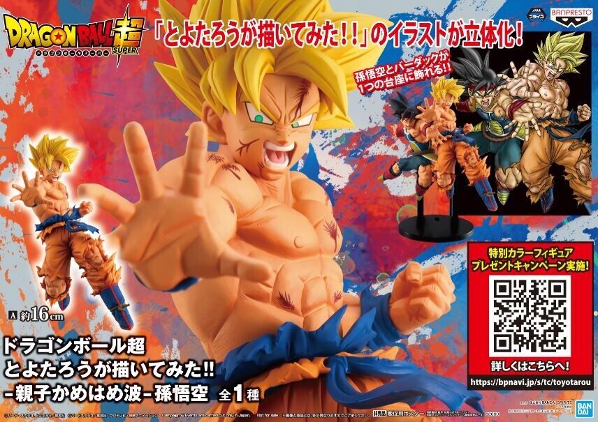 FIGURE DRAGON BALL SUPER - GOKU - FATHER SON KAMEHAMEHA DESENHADO POR  TOYOTARO REF: 22394/22395 - BANDAI BANPRESTO, Multicor