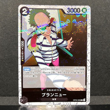 2024 ONE PIECE JP THE BEST PRB-01 BRANNEW OP03-089 (R) PIRATE FLAG HOLO