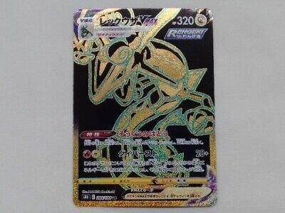 Rayquaza VMAX UR 284/184 VMAX Climax - Pokemon TCG Japanese