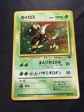 Pokemon TCG Japanese Pinsir No. 127 Jungle Set Holo Rare VTG WOTC LP