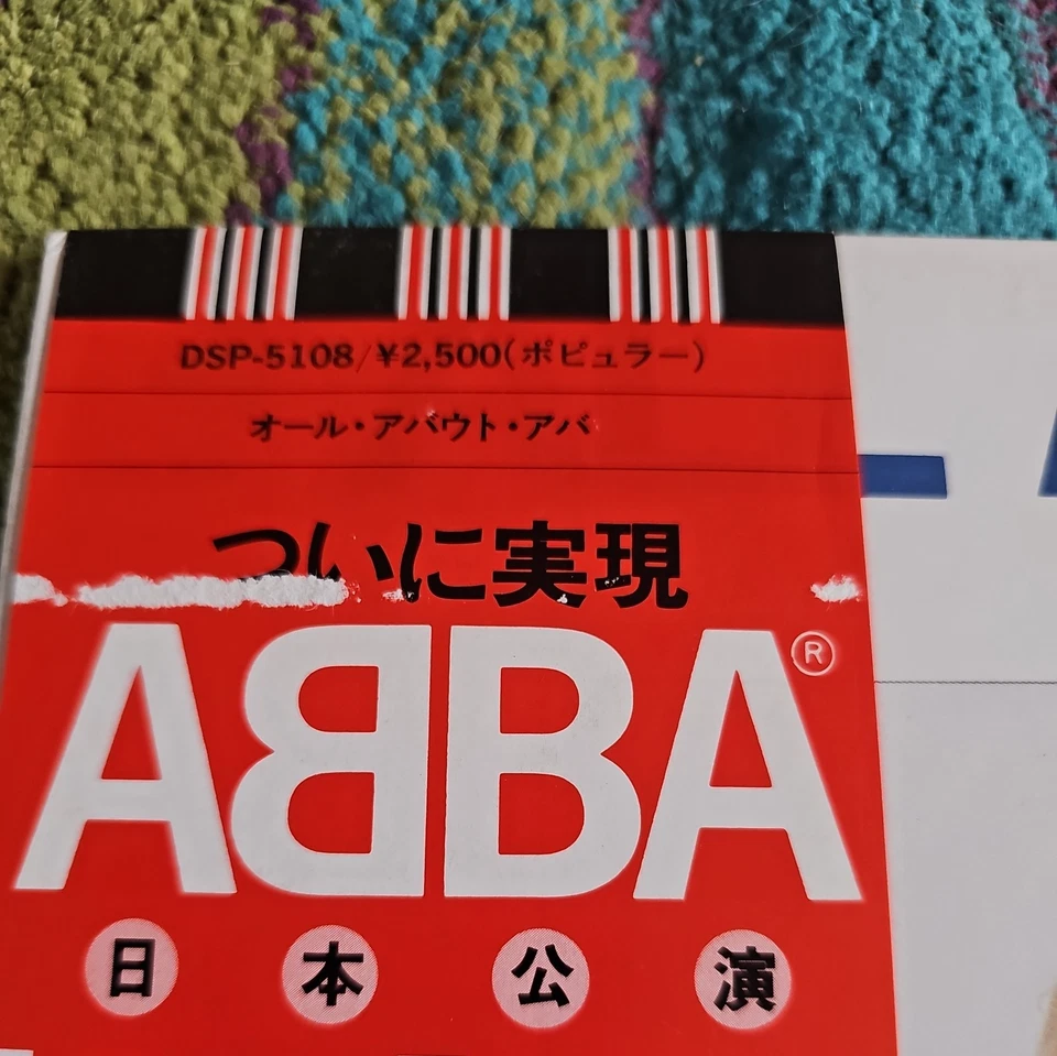 ABBA - ALL ABOUT ABBA JAPAN DISCOMATE LP OBI DSP-5108 VGC - Image 2 of 4