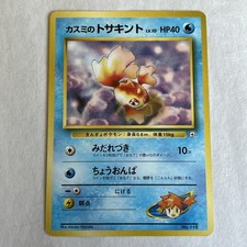 Japanese Misty's Goldeen No. 118 Gym Heroes Pokemon TCG Pocket Monsters - LP
