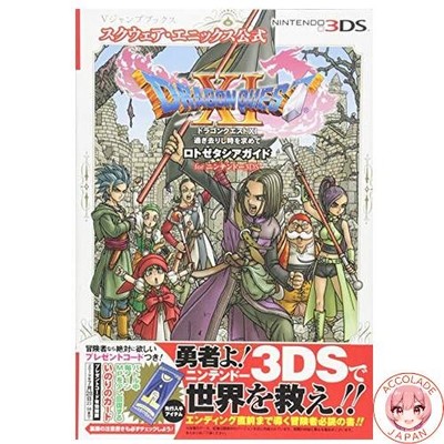 Dragon Quest XI: Echoes of an Elusive Age - Rotzetasia Guide for Nintendo 3DS V