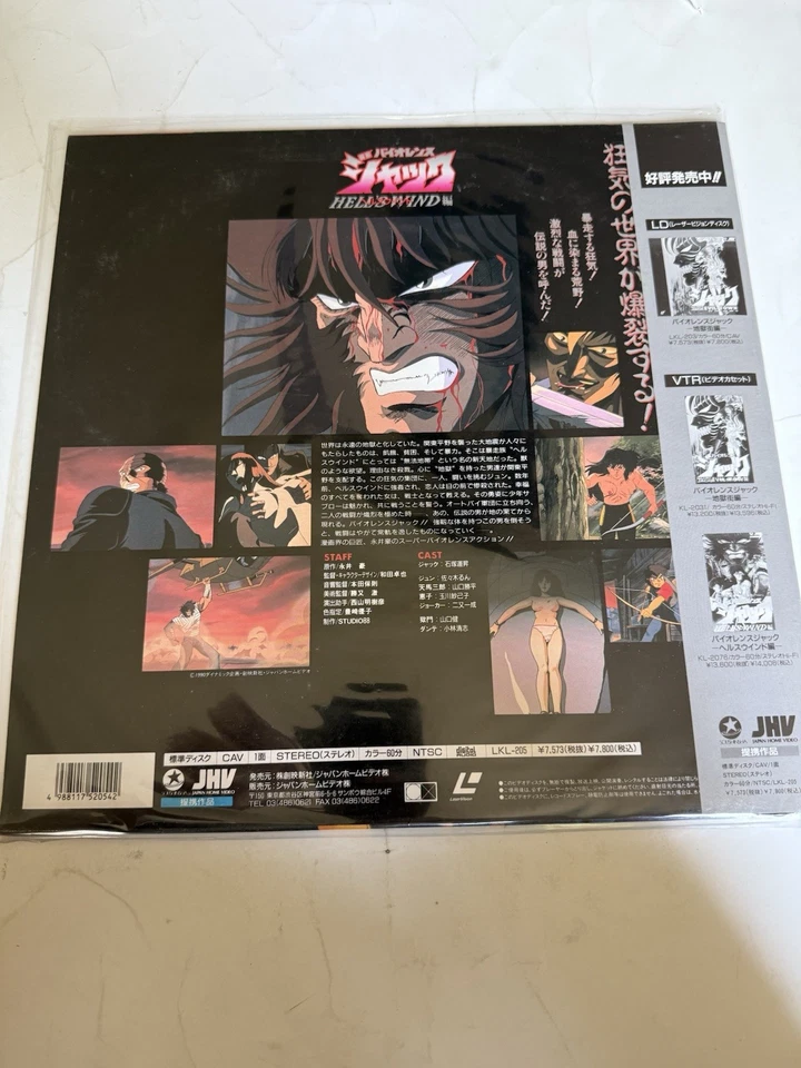 Violence Jack Hell’s Wind Laserdisc Japan LKL-205 Anime No English Foto 2 de 3