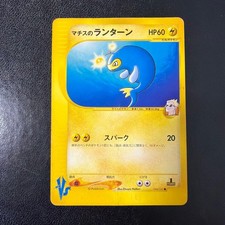 Lt. Surge's Lanturn 054/141 VS 1st Edition Pokemon Card Japanese 2001