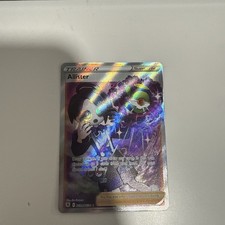 Allister TG24/TG30 Swsh10: Astral Radiance Trainer Gallery Holo on eBay