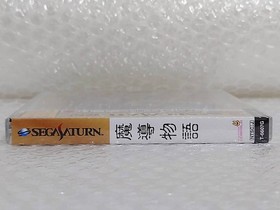 Unopened Madou Monogatari Sega Saturn SS Japan Import Free shipping FedEx DHL