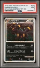 2010 POKEMON JAPANESE REVIVING LEGENDS 1ST EDITION #037 UMBREON-HOLO PSA 9