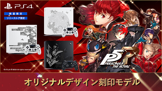 persona 5 royal english pre order