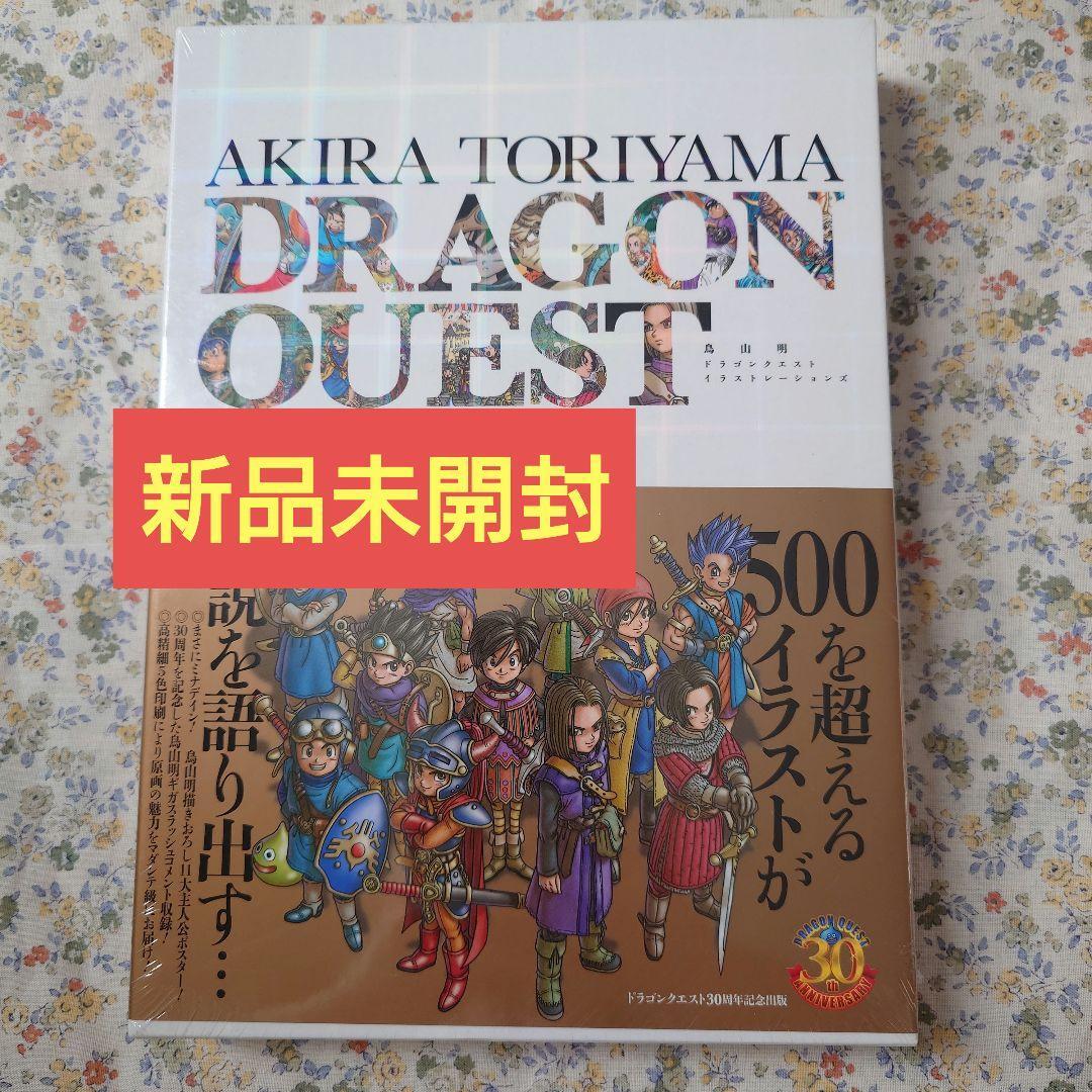Akira Toriyama Dragon Quest Illustrations Book - Used, Some Akira Toriyama Dragon Quest Illustrations Book - Used, Some