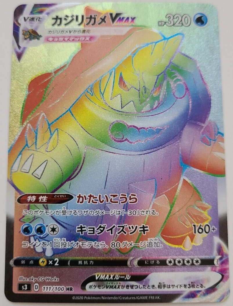 Pokemon Card Drednaw V Max Hr 111 100 S3 Gigantamax Holo Mint Japanese Ebay Pokemon Card Drednaw V Max Hr 111 100 S3 Gigantamax Holo Mint Japanese Ebay