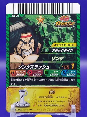 Zonge Toriko Itadaki Master Character Card Bandai Holo Rare
