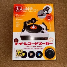 Toy Record Maker Kit Gakken Adult Science Magazine Book EP Turntable Cutting