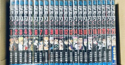 Japanese Language Demon Slayer Kimetsu No Yaiba Vol 1 To 22 Manga Ebay
