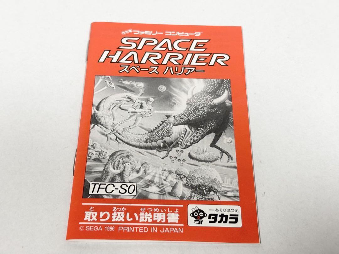 Nes Space Harrier Game Nintendo Famicom Used Includes All Nes Space Harrier Game Nintendo Famicom Used Includes All