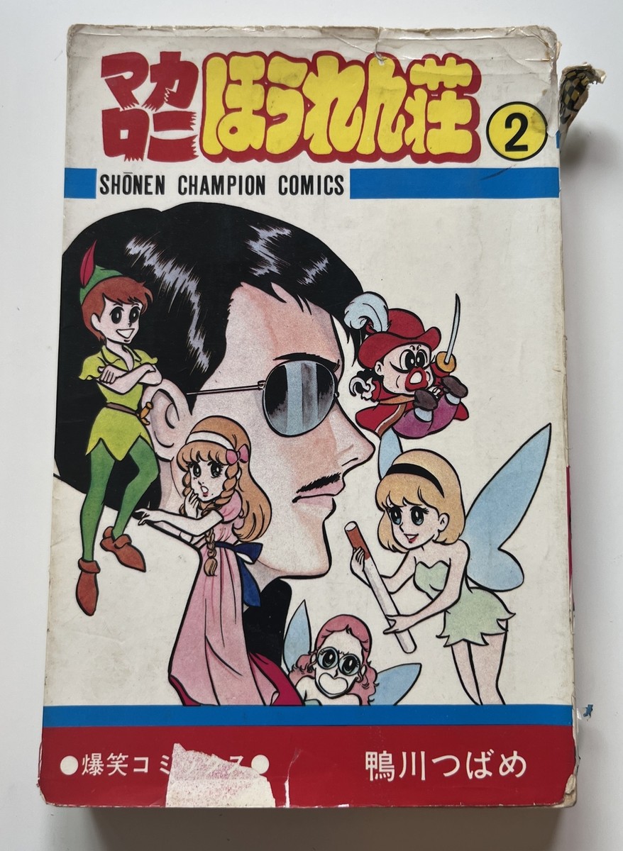 Japanese Manga Shonen Champion Comics Tsubame Kamogawa Macaroni