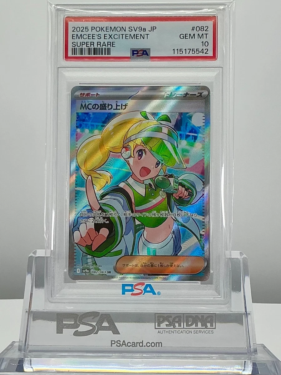 Emcee's Excitement 082/063 Sv9a: Heat Wave Arena for sale | eBay
