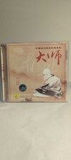 Masterpieces - Erhu Li Shu & Various CD CHINA RECORD SHENZHEN CORPORATION 2005