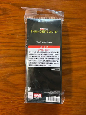 MARVEL Studios THUNDERBOLTS Bucky Arm Keychain Winter