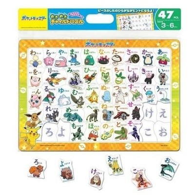 Pokemon Hiragana Learning Child Puzzle 47 Piece Educational Toy