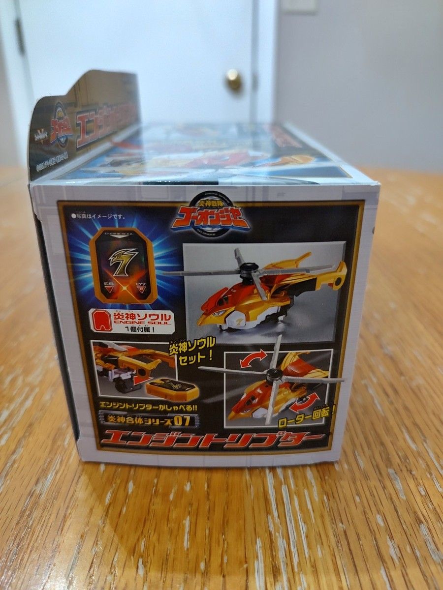 Power Rangers RPM Falcon Copter Zord - Engine Sentai Go-onger