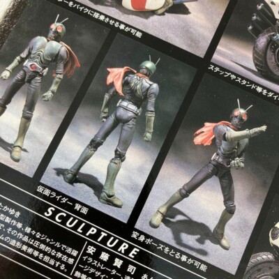 Masked Rider 1 & Cyclone Bandai S.I.C Vol. No.14 Toei Kamen