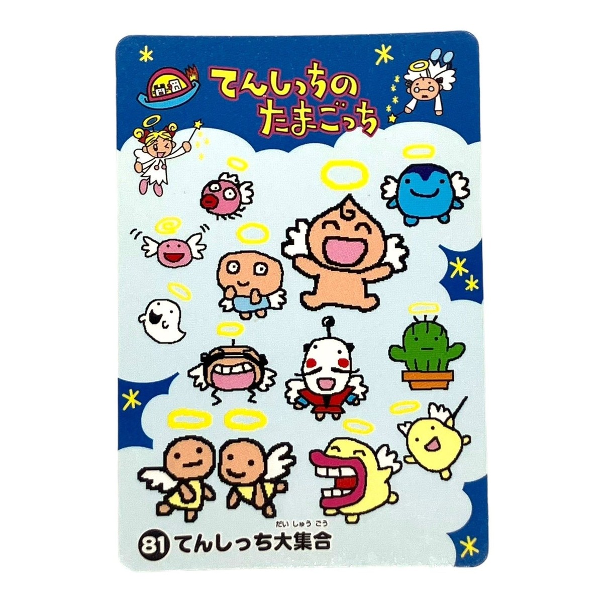 ＡＮＧＥＬ ＧＯＴＣＨ Bandai Tamagotchi 1998 VTG Vintage Angel Gotch Tamagotchi