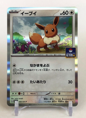 Eevee Pokemon Card 031/SV-P GYM PROMO TCG Nintendo Japanese From