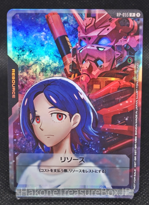 Gundam Card Game Resource Shuji Red Gundam RP-055 Set of 10