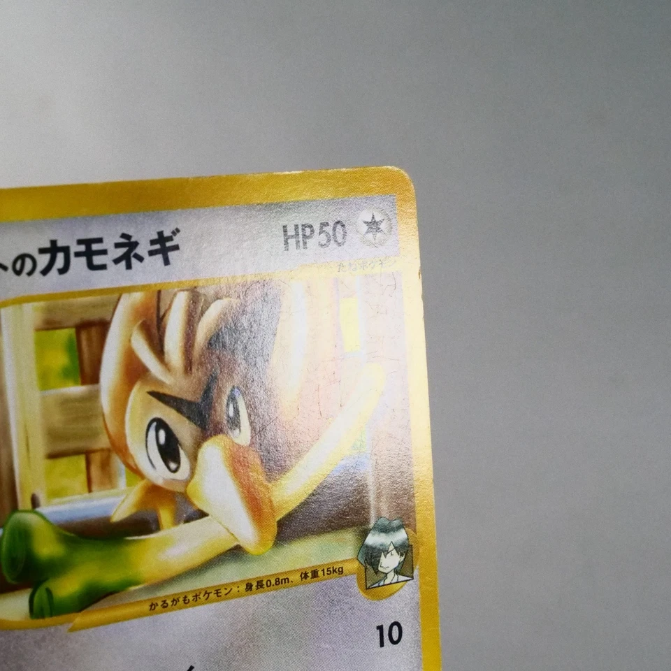 LP-) Falkner's Farfetch'd 003/141 1st Pokemon card VS Japanese z40-258 - Image 4 of 4