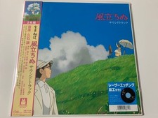 Image of The Wind Rises Soundtrack (2-disc analog record) [Analog] Hisaishi Joe Ghibli