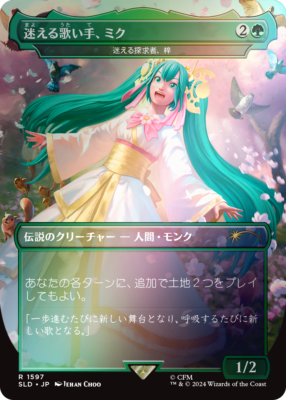 MTG JAPANESE - Secret Lair x HATSUNE MIKU Sakura Superstar